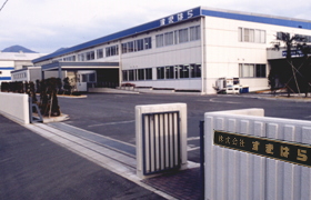 鰍キぎはら本社/工場